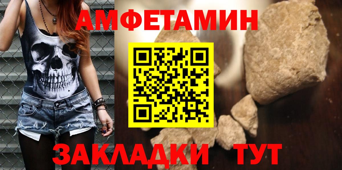 АМФЕТАМИН Premium Дубна