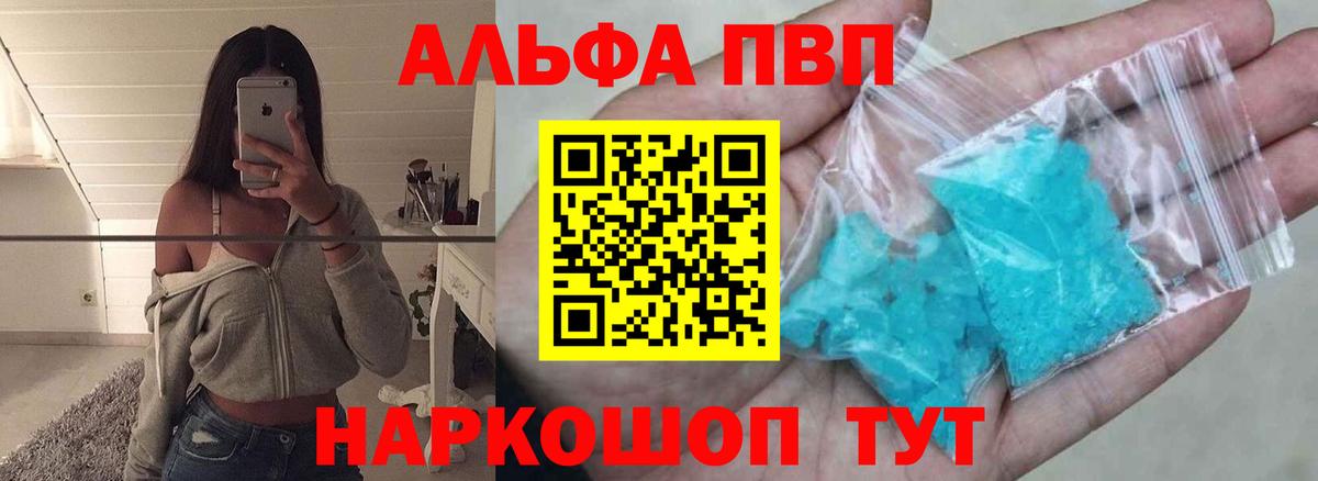 APVP мука  APVP Crystall  A-PVP СК КРИС  A-PVP  Дубна  цена   Вход с VPN 