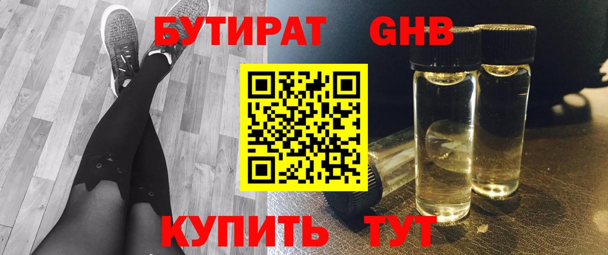 Дубна  БУТИРАТ BDO  Вход с VPN 