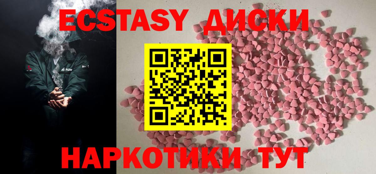 Экстази бентли  Ecstasy  Вход с VPN  Дубна  цены   Ecstasy TESLA 