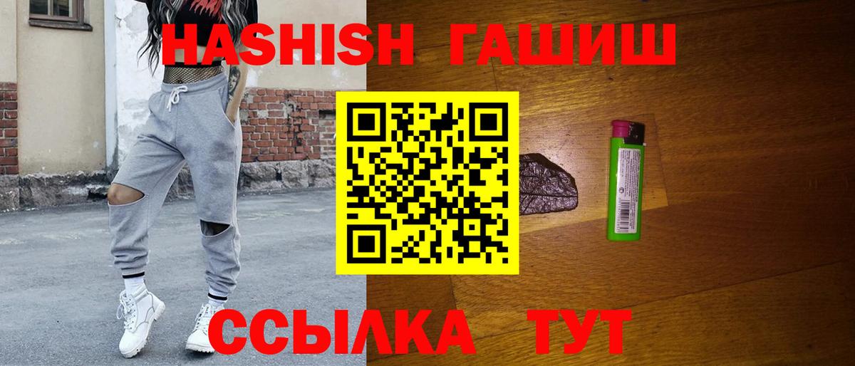ГАШИШ гарик  ГАШ  Дубна  ГАШИШ 40% ТГК  Вход с VPN 