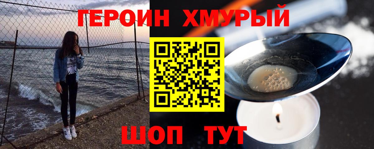 Героин Афган  ГЕРОИН  Дубна  Вход с VPN 