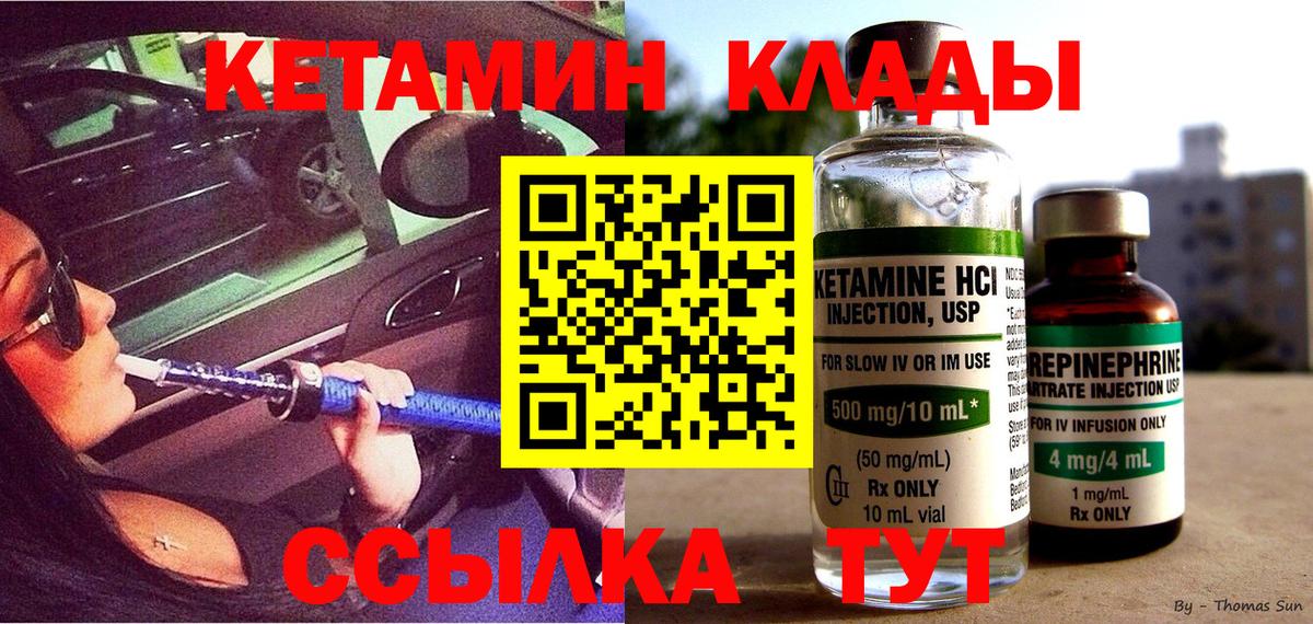 КЕТАМИН ketamine  Вход с VPN  Дубна  КЕТАМИН ketamine 