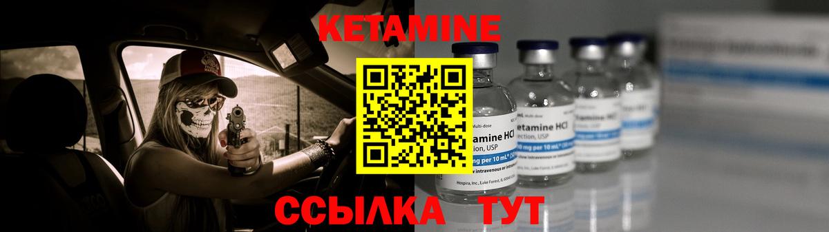 КЕТАМИН VHQ Дубна
