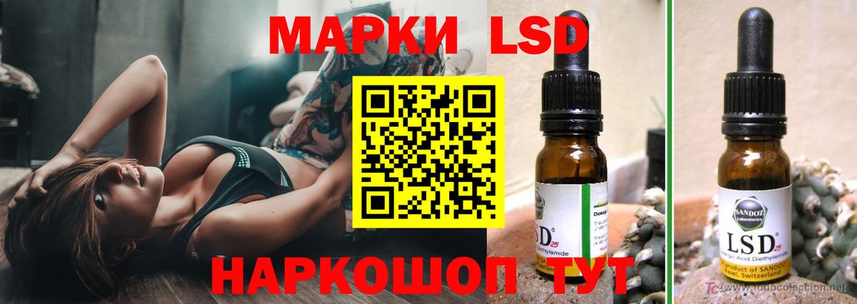 LSD-25 экстази кислота Дубна