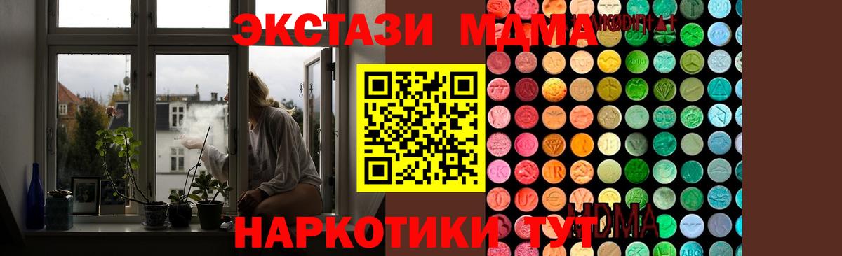 МДМА кристаллы  Вход с VPN  МДМА  Дубна 