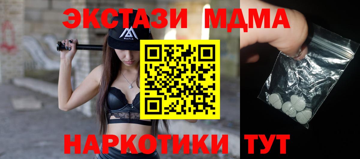 МДМА VHQ Дубна
