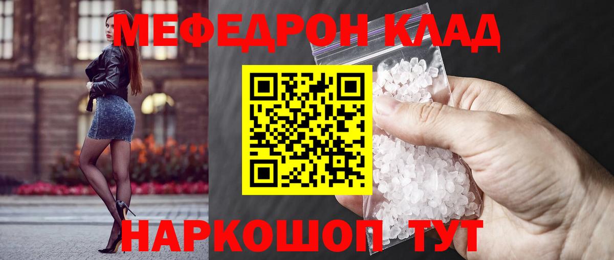 Меф мука Дубна