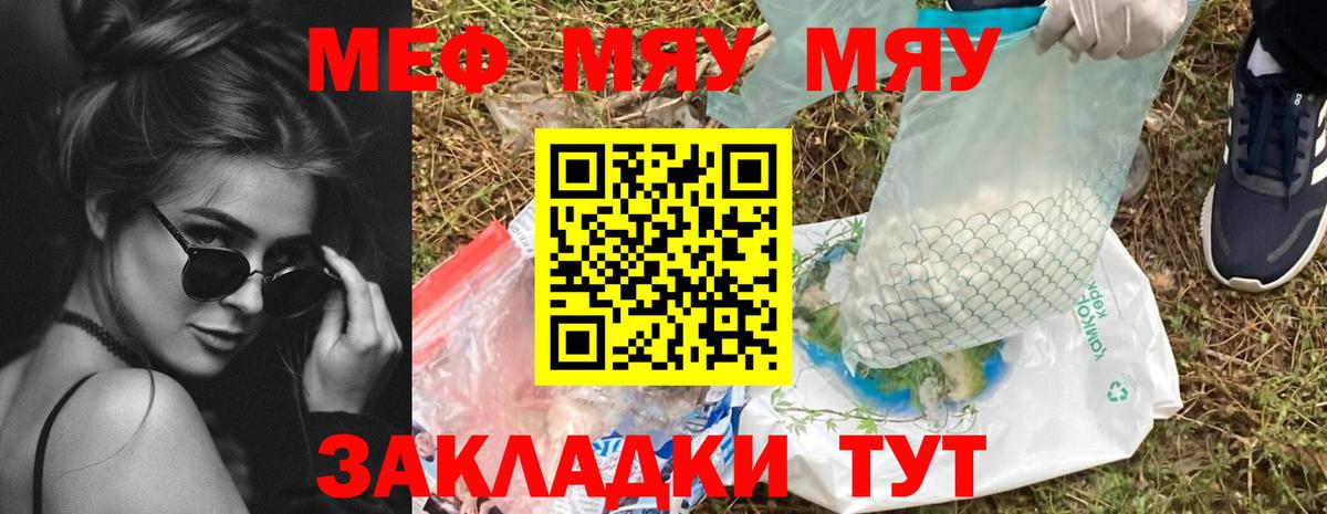 Меф кристаллы  Вход с VPN  МЕФ  Дубна 
