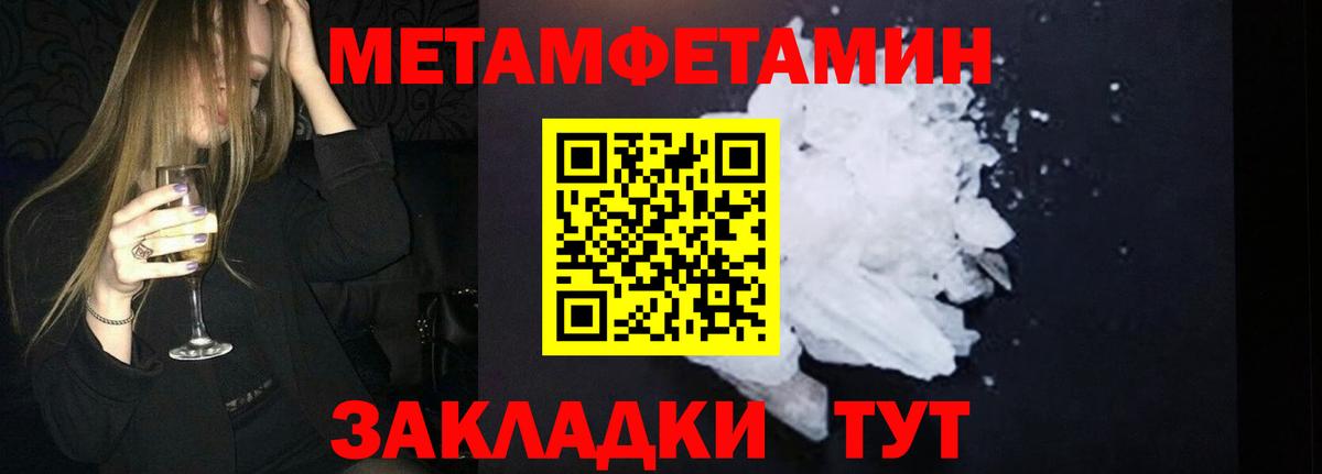 Первитин  Вход с VPN  Дубна  Первитин винт 