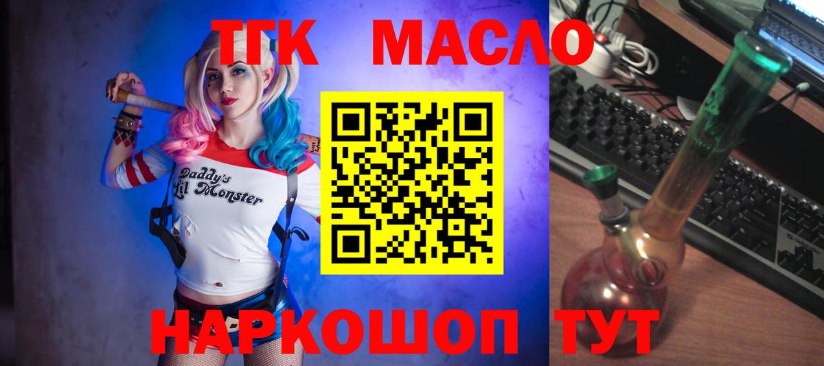 ТГК THC oil  Дистиллят ТГК жижа  Вход с VPN  Дубна 